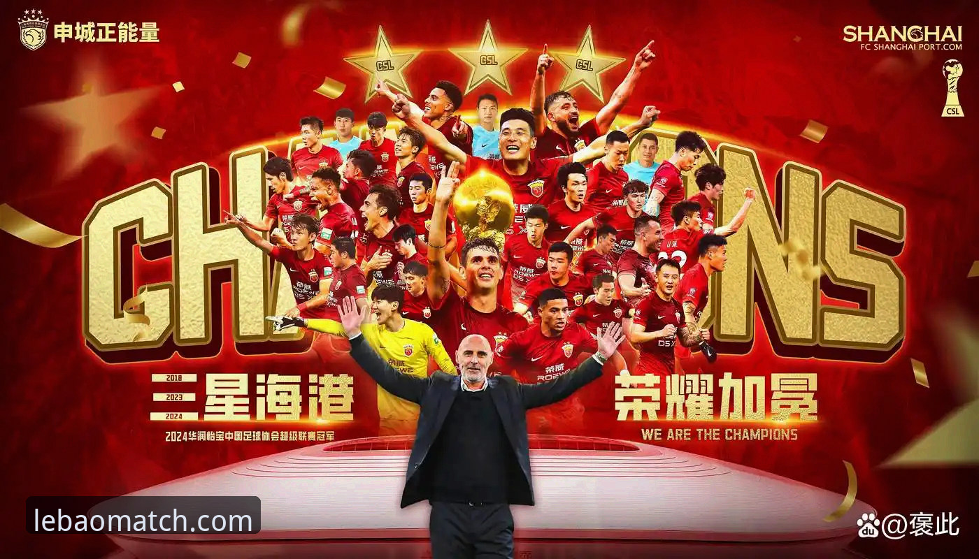 乐宝体育安卓下载 13年等待 vs 一场逆袭:青岛海牛如何用3-1终结上海海港的连胜梦?