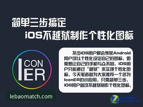 乐宝体育苹果版怎么下载 乐宝体育苹果版下载实用指南:三步搞定iOS安装