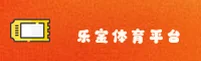 乐宝体育(LBSPORTS)官方网站 - 值得信赖的体育品牌